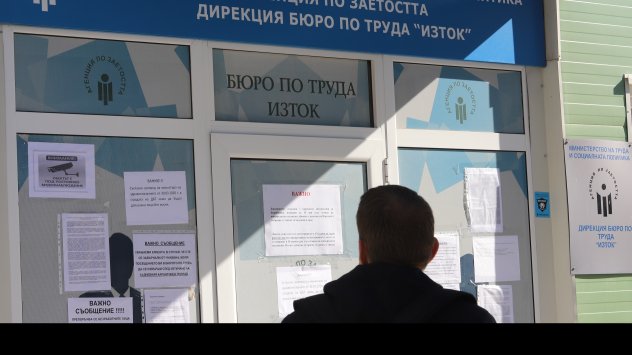 Равнището на регистрираната безработица в България през ноември е 4 8