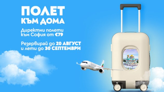 Снимка: България Еър