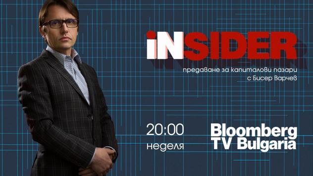 Снимка: Bloomberg TV Bulgaria