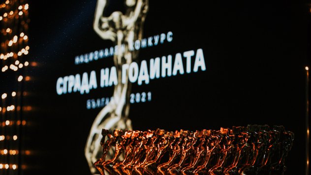 Снимка: Конкурс Сграда на годината