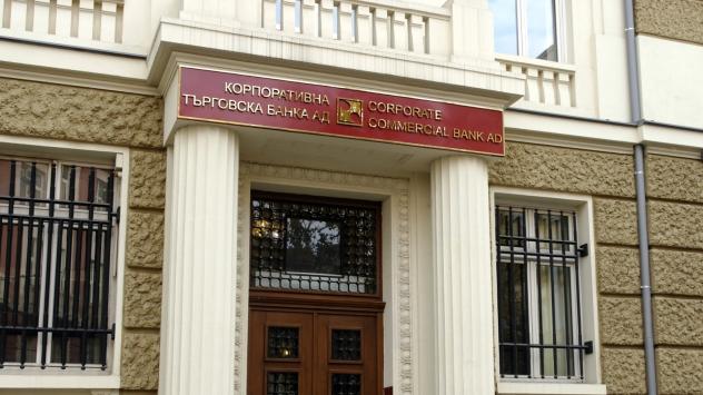 КТБ. снимка: Bloomberg