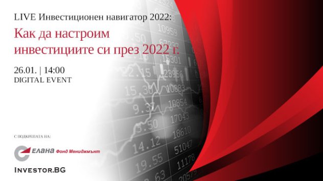 Изминалата втора пандемична година протече в очаквания за край на