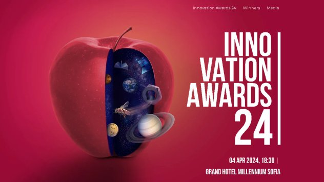Награди за иновации 2024. Графика: ФБТИК
