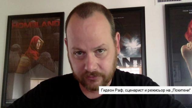 Гидеон Раф, режисьор, Холивуд. Снимка: Bloomberg TV Bulgaria