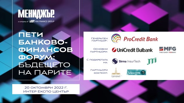 Парите тяхната стойност и цена достъпност и стабилност се