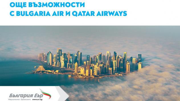 Снимка: България Еър