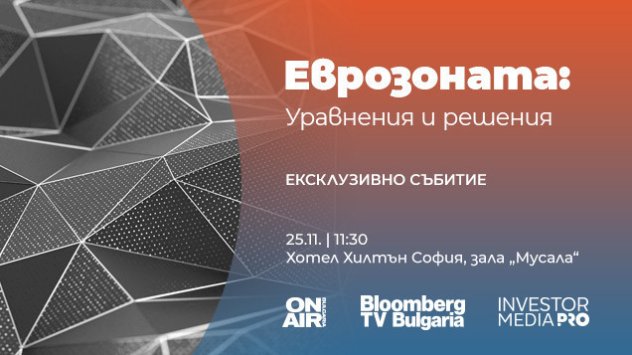 Снимка: Bloomberg TV Bulgaria