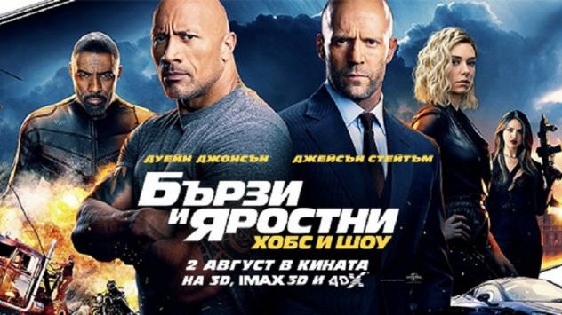„Бързи и яростни: Хобс и Шоу“ си бе чиста гаранция за успех. Снимка: Форум Филм