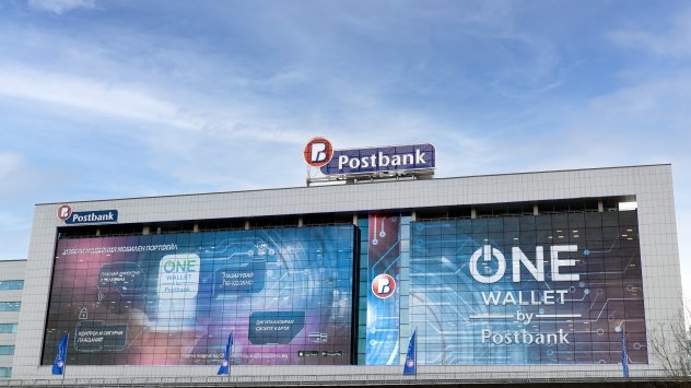 Снимка: Пощенска банка