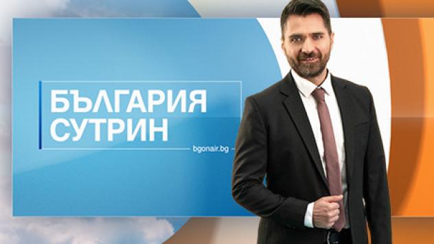 Снимка: Bulgaria On Air
