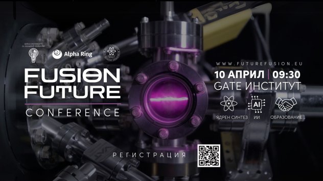 Снимка: Fusion Conference 