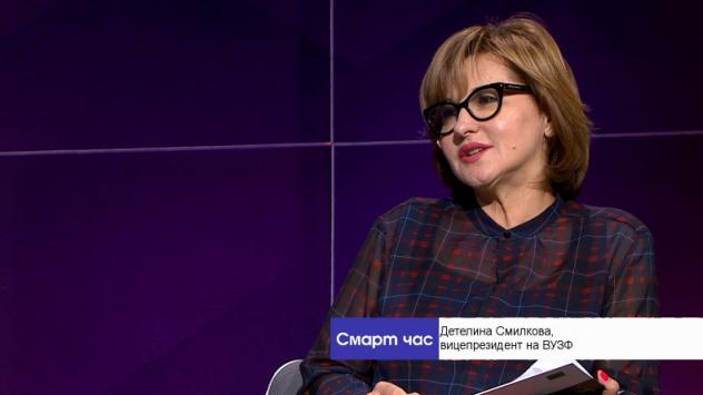 Детелина Смилкова, вицепрезидент на ВУЗФ, „Смарт част“, 01.07.2019 г.