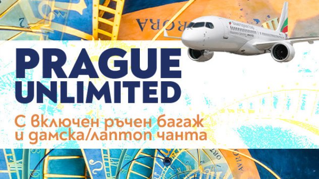 снимка: Bulgaria Air