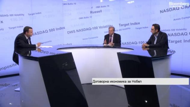 Проф. Митко Димитров от Института за икономически изследвания на БАН и гл. ас. д-р Нигохос Канарян от НБУ. Снимка: Bloomberg TV Bulgaria 