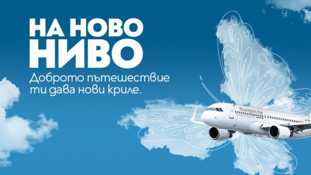 снимка: Bulgaria Air