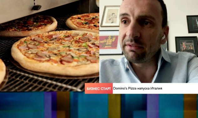 Инфлацията при пиците - от скъпия ток до италианската моцарела