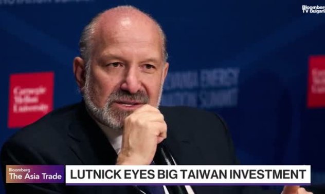 САЩ очаква инвестиции от Тайван