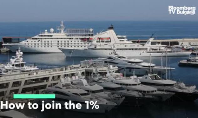Как да станем част от най-богатия 1% хора
