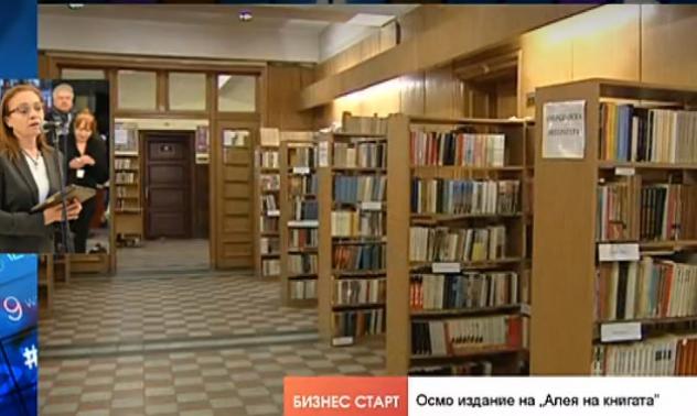 Рекорден брой издателства на “Алея на книгата” след месеците изолация 