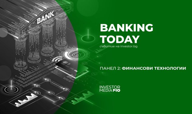 Дигитални разплащания, идентификация и дигитално евро – темите на Banking Today