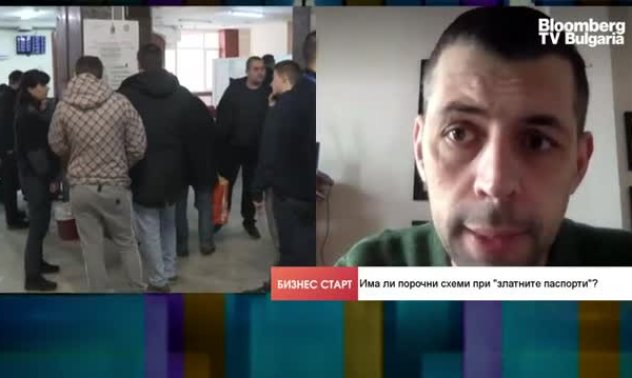 Българското гражданство не е за продан