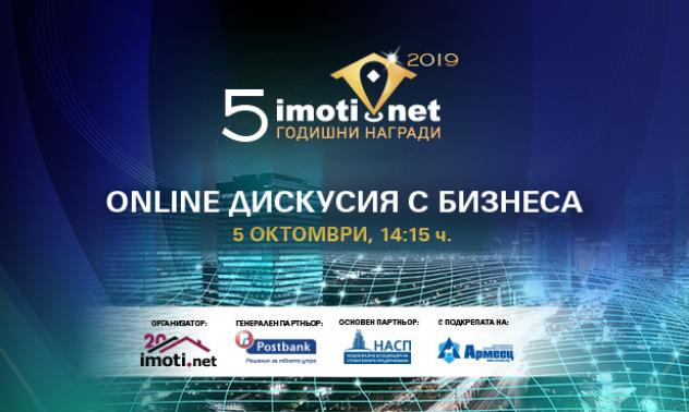 Как се развива имотният пазар в Пловдив и Стара Загора – гледайте онлайн дискусията на Imoti.net