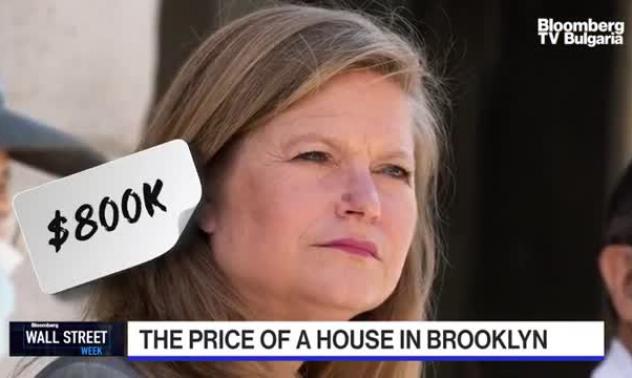Колко струва къща в Бруклин