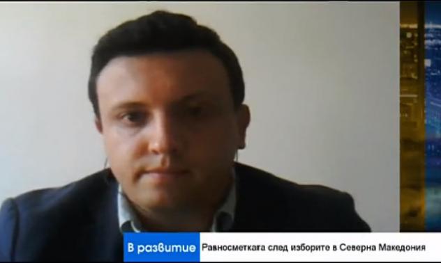 След изборите в Северна Македония: Ситуацията е неблагоприятна за България 