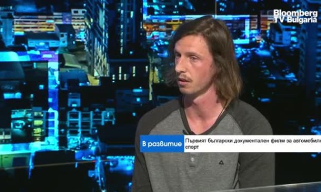 Филм разказва за български отбор в германските автомобилни серии GT-4