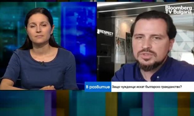 България е желана дестинация за придобиване на гражданство чрез инвестиция