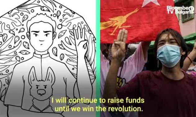 Краудфъндинг за съпротивата в Мианмар, част 1