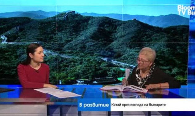 Китай през погледа на 25 видни българи хвърля нова светлина върху Поднебесната империя 