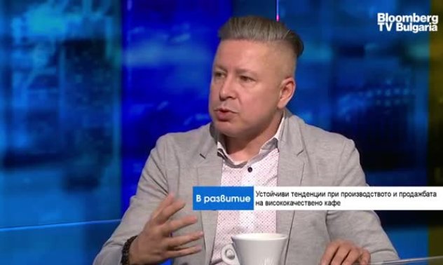 Специалното кафе - прозрачен и устойчив продукт с голям потенциал