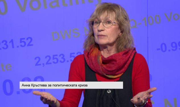 Проф. Кръстева: Топката е изцяло в полето на ГЕРБ