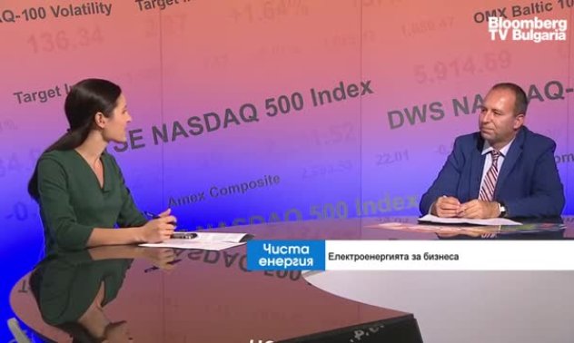 Бизнесите губят конкурентоспособност, ако не изберат надежден доставчик на енергия