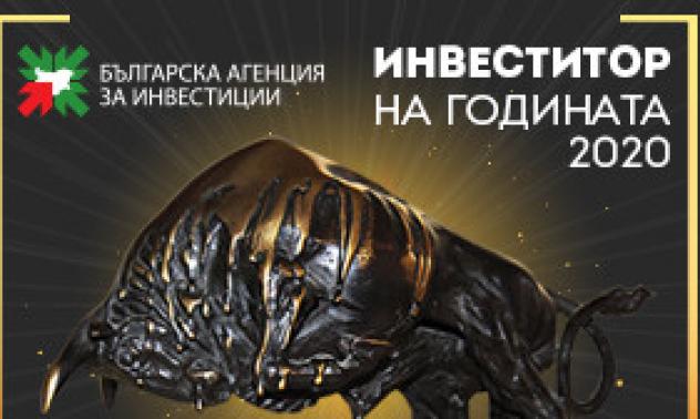 Удължава се срокът за номинации за "Инвеститор на годината" 2020 