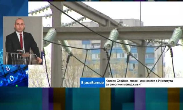 Калоян Стайков: Трябват временни мерки, а не смяна на модела на енергийния пазар