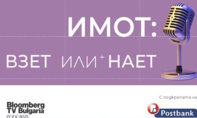 Имотният пазар във Варна: Очаква се свиване при кредитирането и ръст в цените 
