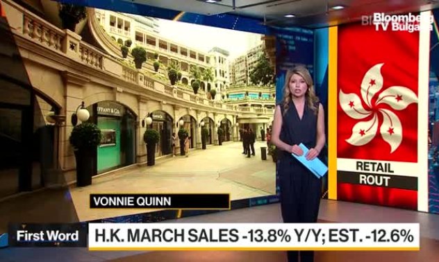 Продажбите на дребно в Хонконг с нов спад през март