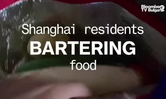 Жителите на Шанхай си разменят храна