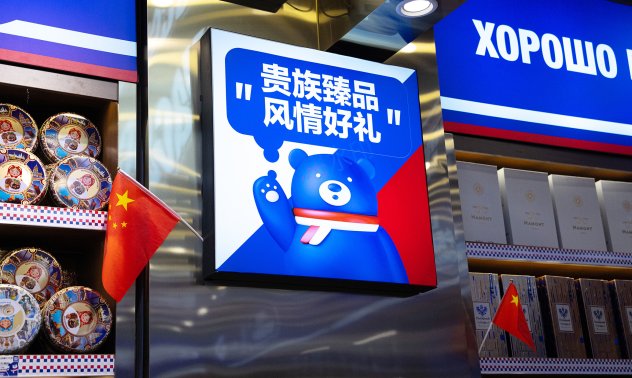 Путин печели влияние с руските магазини в Китай