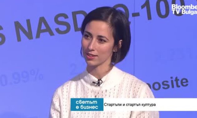 И в България младите хора са по-склонни да рискуват в предприемачеството