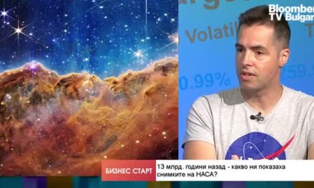 "Сами ли сме във вселената?" - телескопът "Джеймс Уеб" ни приближава до отговора
