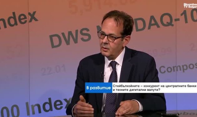 Дигиталното евро ще засили усещането на гражданите за обща европейска идентичност