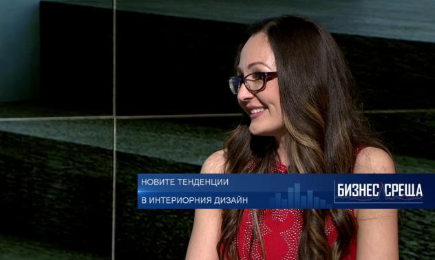 Интериорният дизайнер и клиентът трябва да си пасват