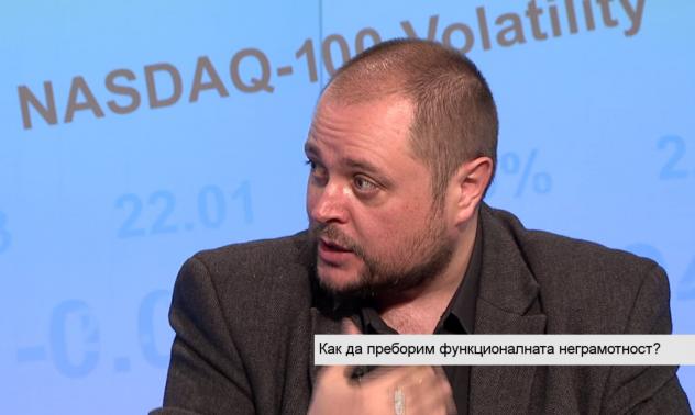 Как да преборим функционалната неграмотност