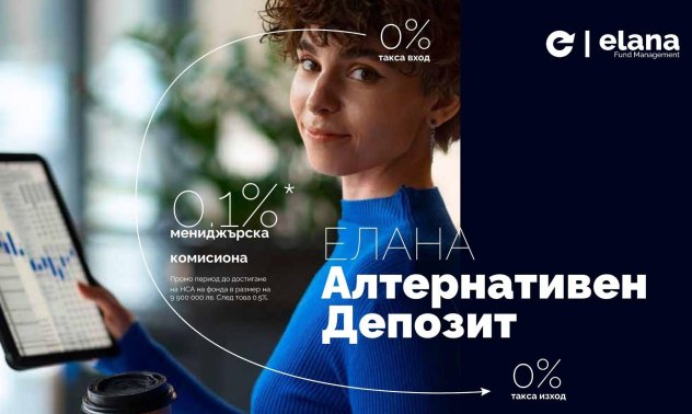 ЕЛАНА Алтернативен Депозит: Провокация или инвестиционен продукт с по-голяма цел