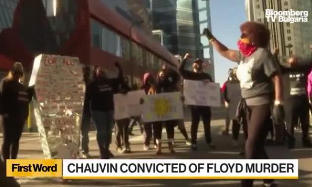 Полицаят, убил Джордж Флойд бе признат за виновен