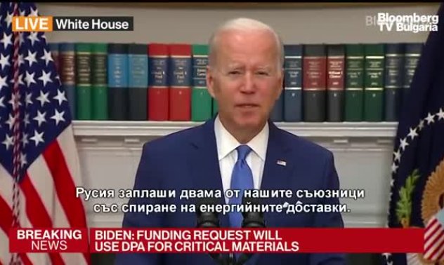 Байдън: Няма да позволим енергиен шантаж от Русия срещу съюзниците