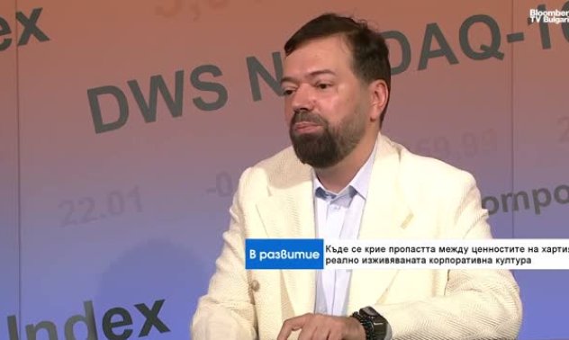 Корпоративните ценности носят стойност като се прилагат, не само да се декларират